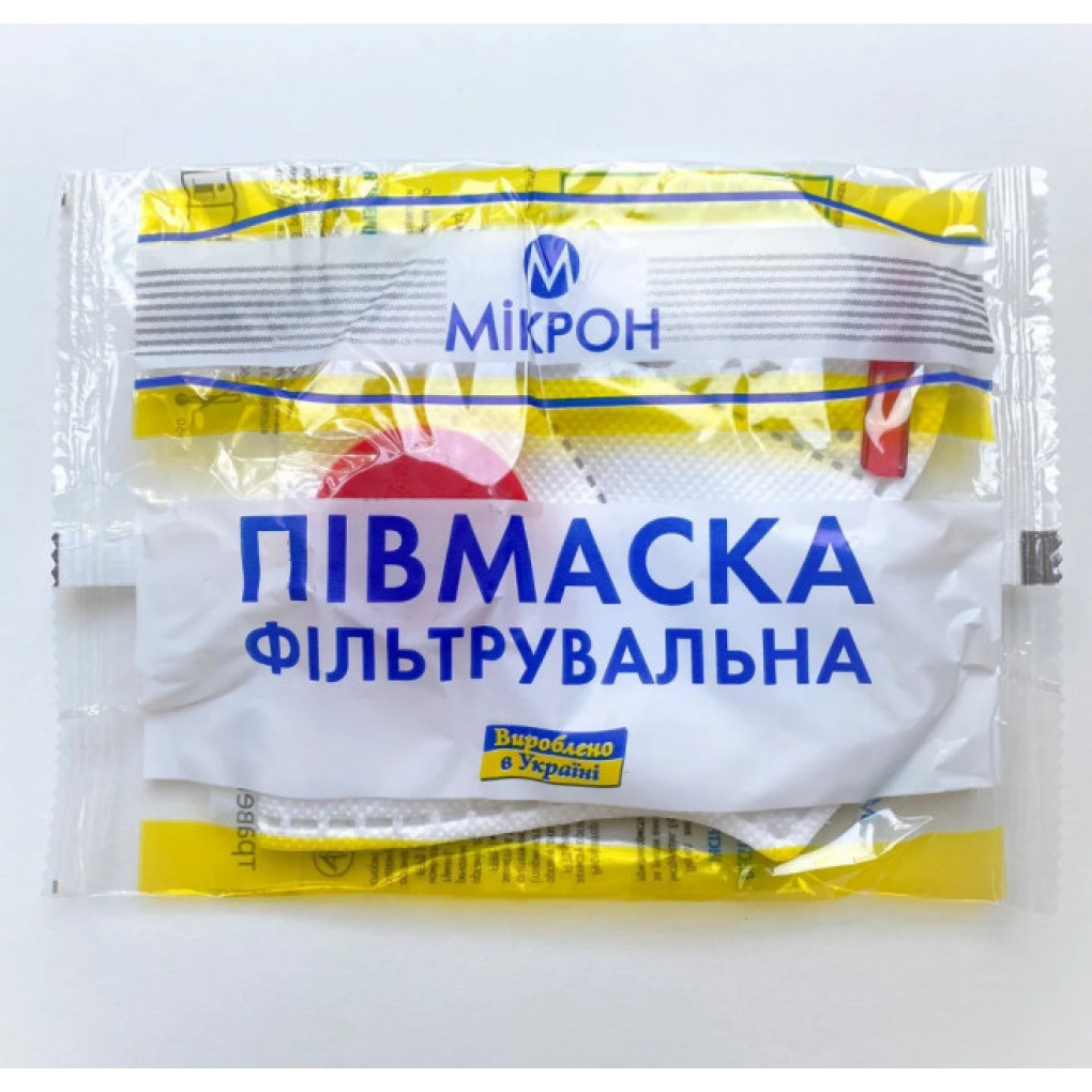 Комплект респіраторних масок з клапаном, 10шт. Микрон FFP3 