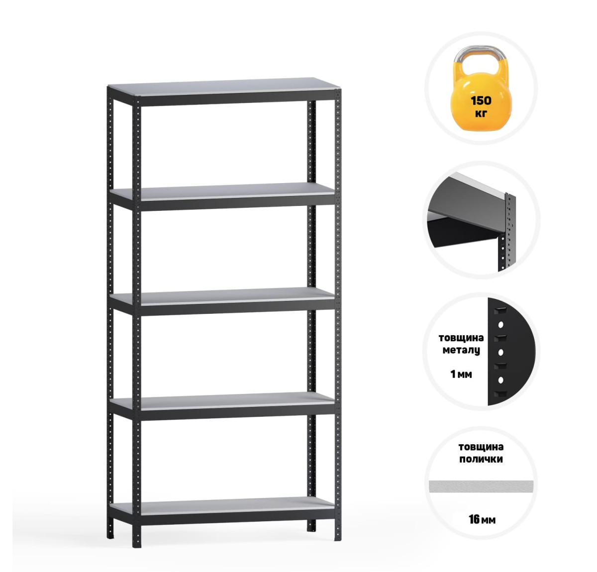 Стеллаж складской ЧК 80 (В2500*Ш600*Г600) 6 полок